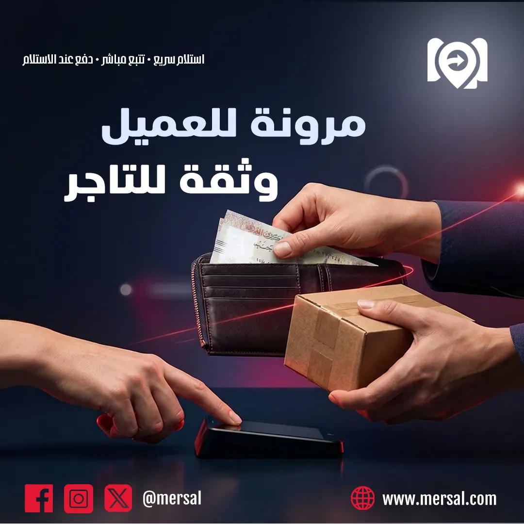 مرونة للعميل